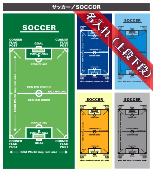 名入れ【上段下段】サッカー