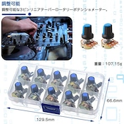 ポテンショメータ 可変抵抗器 WH148 10種類 B1K B2K B5K B10K B20K B50K B100K B200K B250K B1M ノブキャップ付き 10個セット 3ピンポテンショメータ 音量 制御 ローレットシャフトリニア 調整可能 電子部品 取り付け簡単 収納ボックス付き