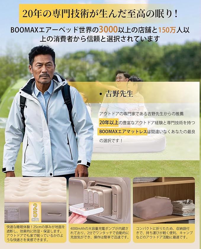 【2025春夏限定・お花見に最適】エアーベッド 電動エアーマット 自動膨張/収縮 2025春夏限定・お花見に最適】BOOMAX エアーベッド 電動エアーマット