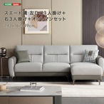 スエード調 左ひじ1人掛け+右3人掛け+オットマンセット