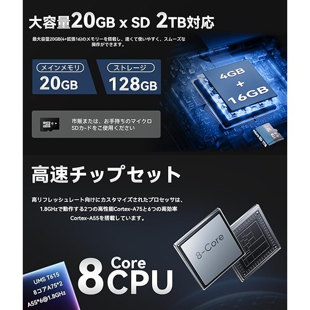 Android 16強化版】タブレット 10インチ Wi-Fiモデル 128GB/20GB/2TB