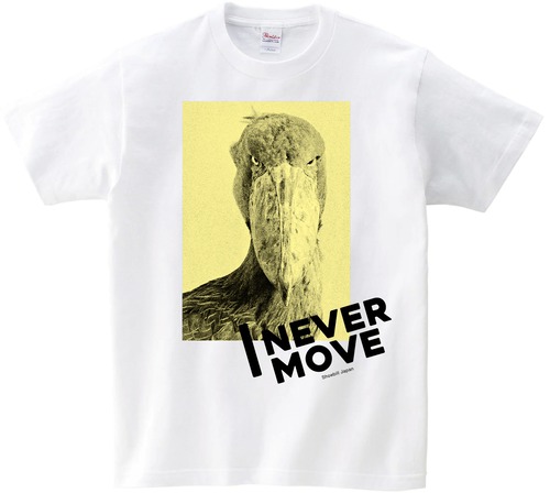 ハシビロコウTシャツ（白）I NEVER MOVE