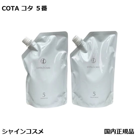 COTA アイケア シャンプー5 750ml＋トリートメント5 750g セット 詰替