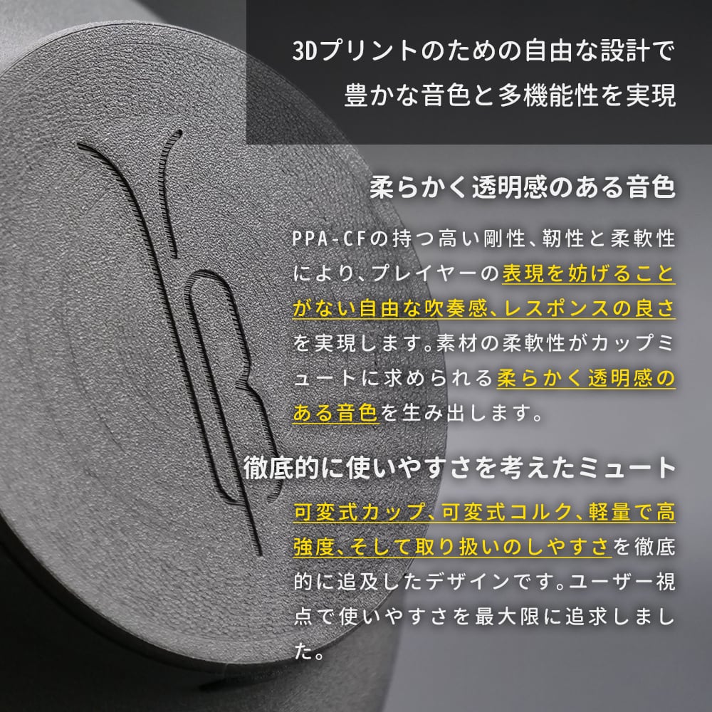 トロンボーン カップミュート テナートロンボーン(テナーバストロン