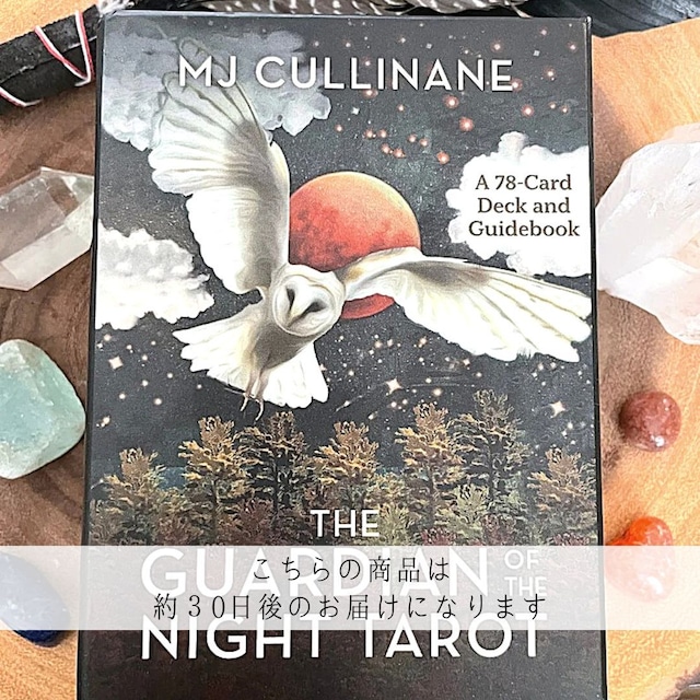 GUARDIAN OF THE NIGHT TAROT ◆  「夜の守護者」タロットカード