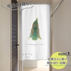 【受注生産】のれん うおづら  アカテンコバンハゼ 幅85ｘ丈150cm　99726