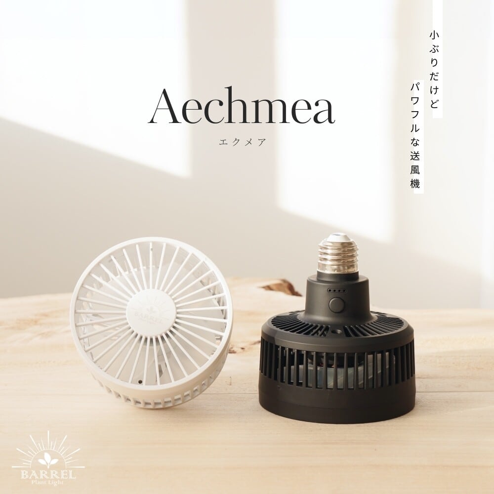 拡散リフレクター RF-D-01 AMATERAS / TSUKUYOMI 20W専用 | vandaka plants