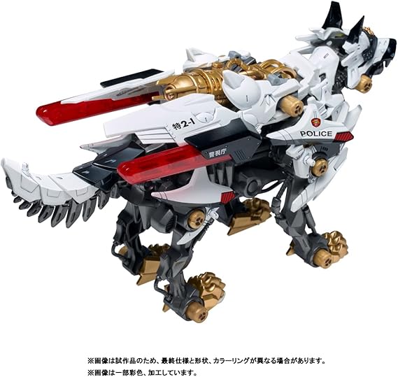 ZOIDS ゾイド ハンターウルフ 警視庁仕様 | PCBASE