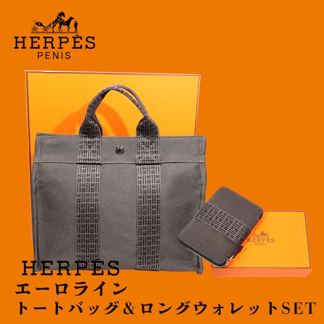 【2点セット】HERPES ヘルペス エーロライン  ミニウォレット&バッグ（1,800円お得！）