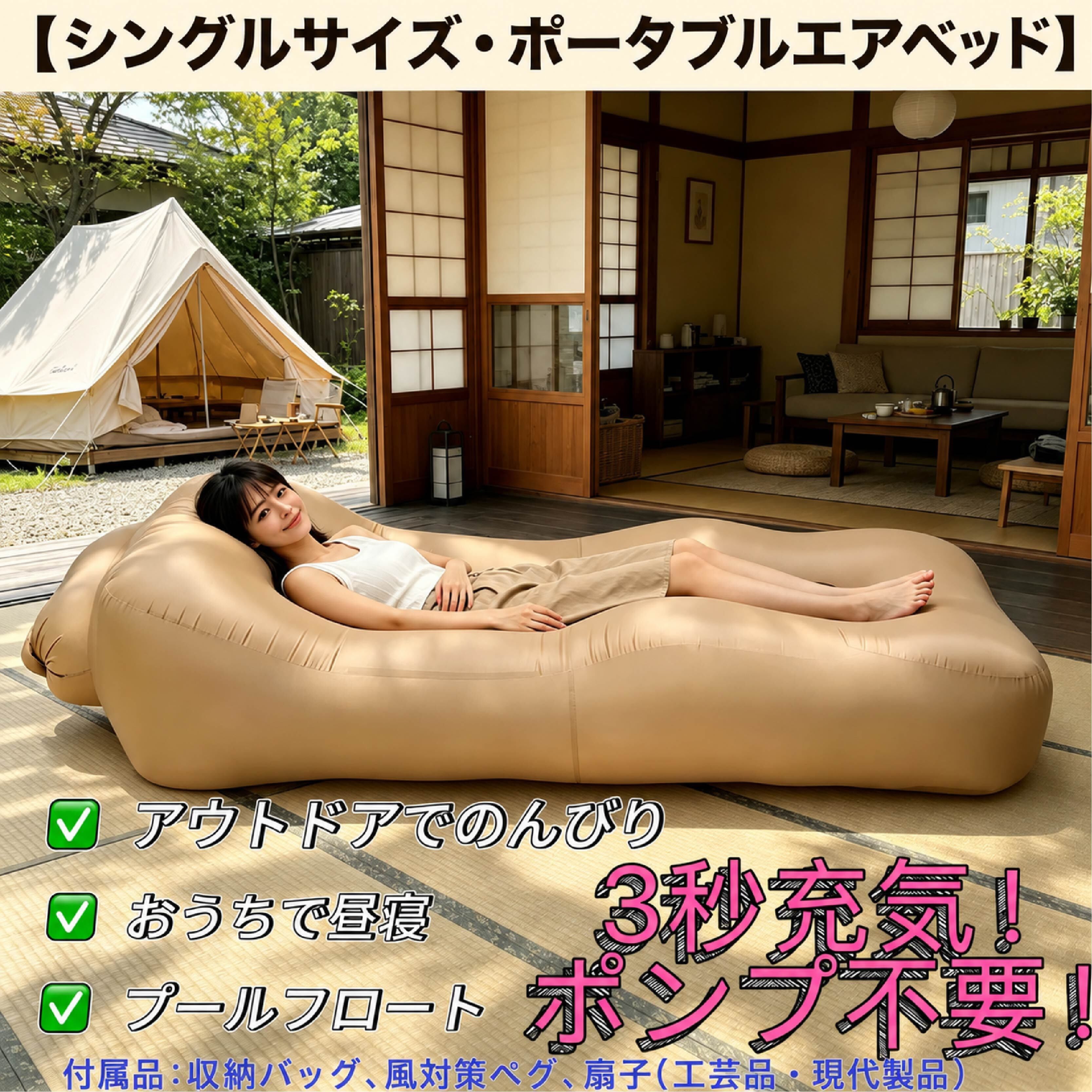 HY 879 . エアーベッド ポンプ不要 充気式ベッド シングル 約190×75cm