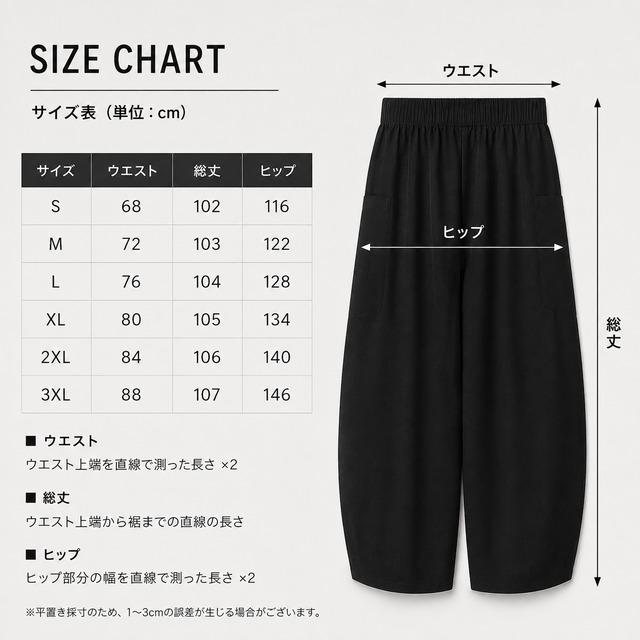 和紋様装飾　黒紅弐　和柄ハーレムパンツ