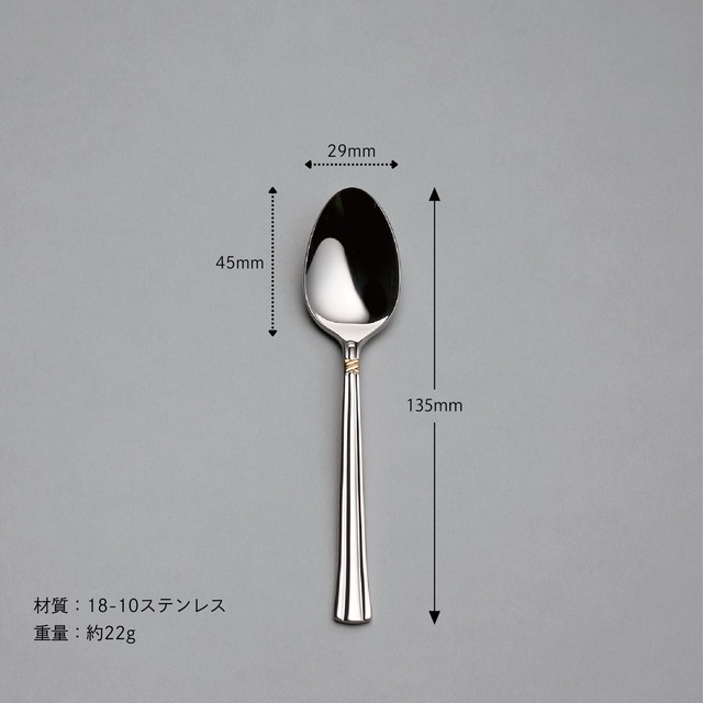 〈エメラルド〉ティースプーン No.4805-030