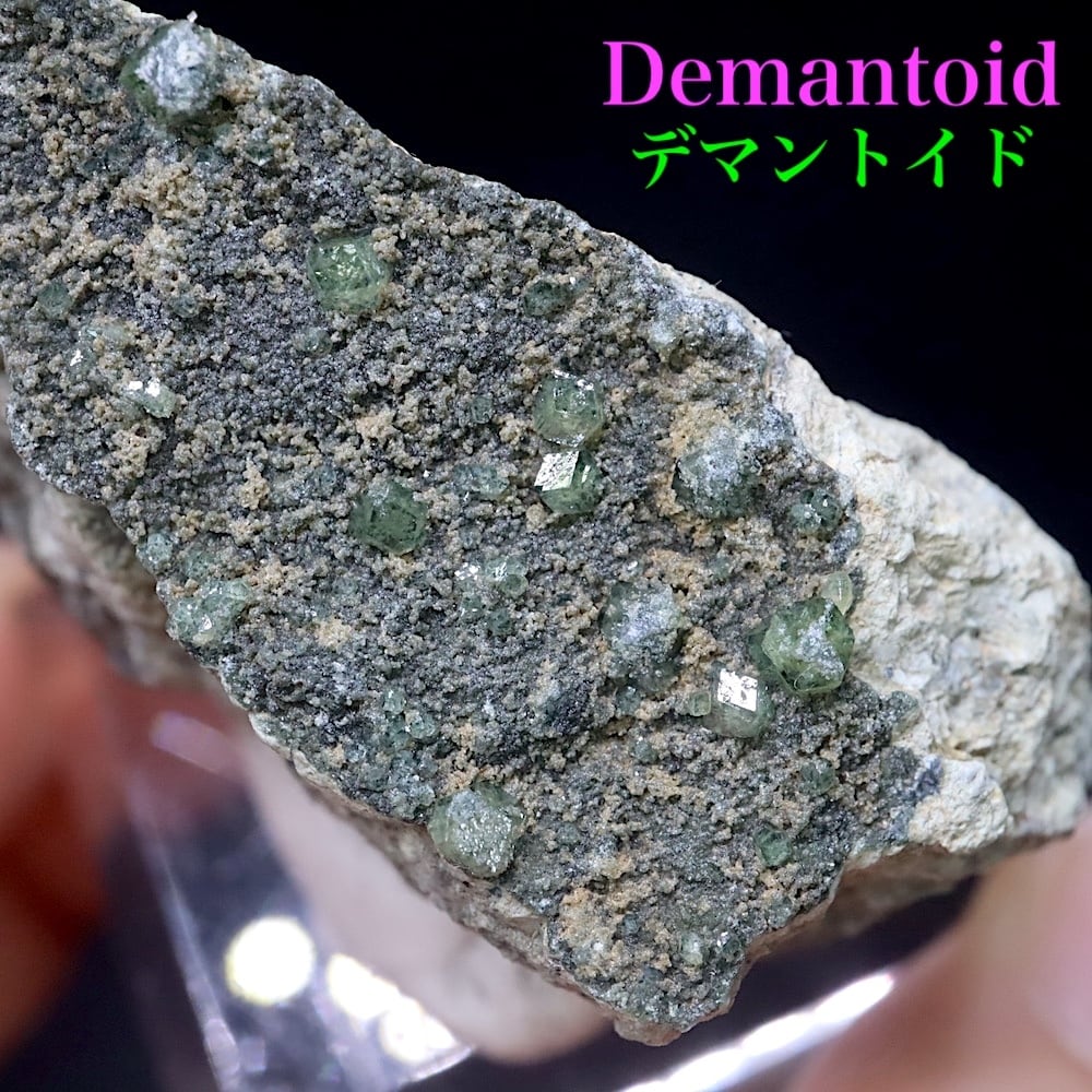 超レア!デマントイド アンドラダイト 22g ガーネット柘榴石 AND185 鉱物 原石 天然石