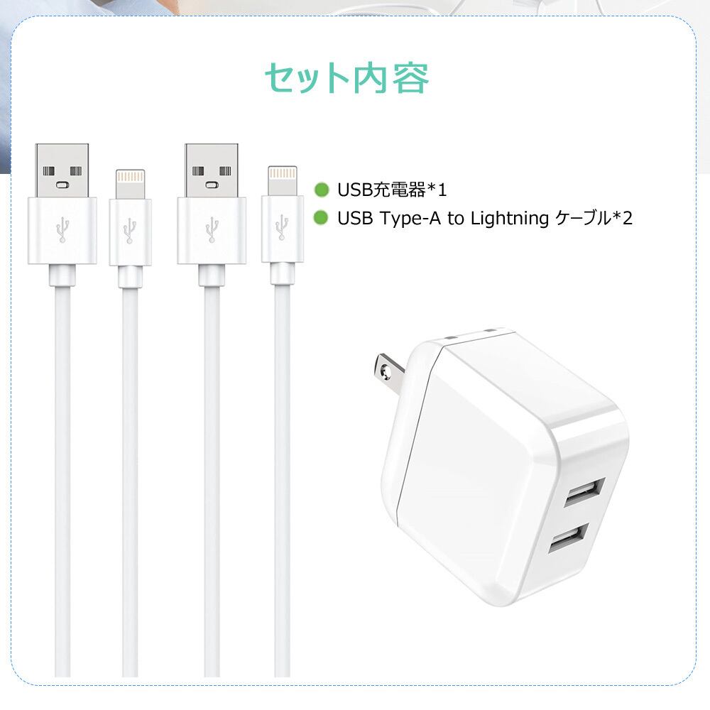 cdqxset04 iPhone 急速充電器 24W ケーブルセット 2ポート USB 充電器