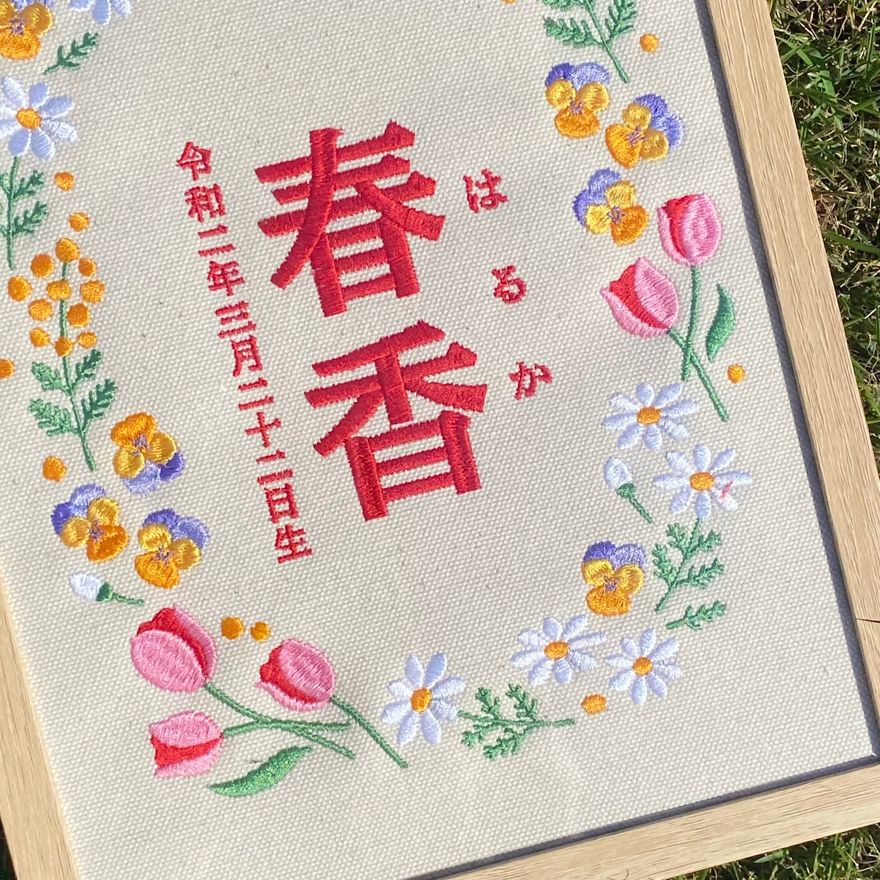 春デザインの刺繍命名書☘️ | Maisonde nuinui
