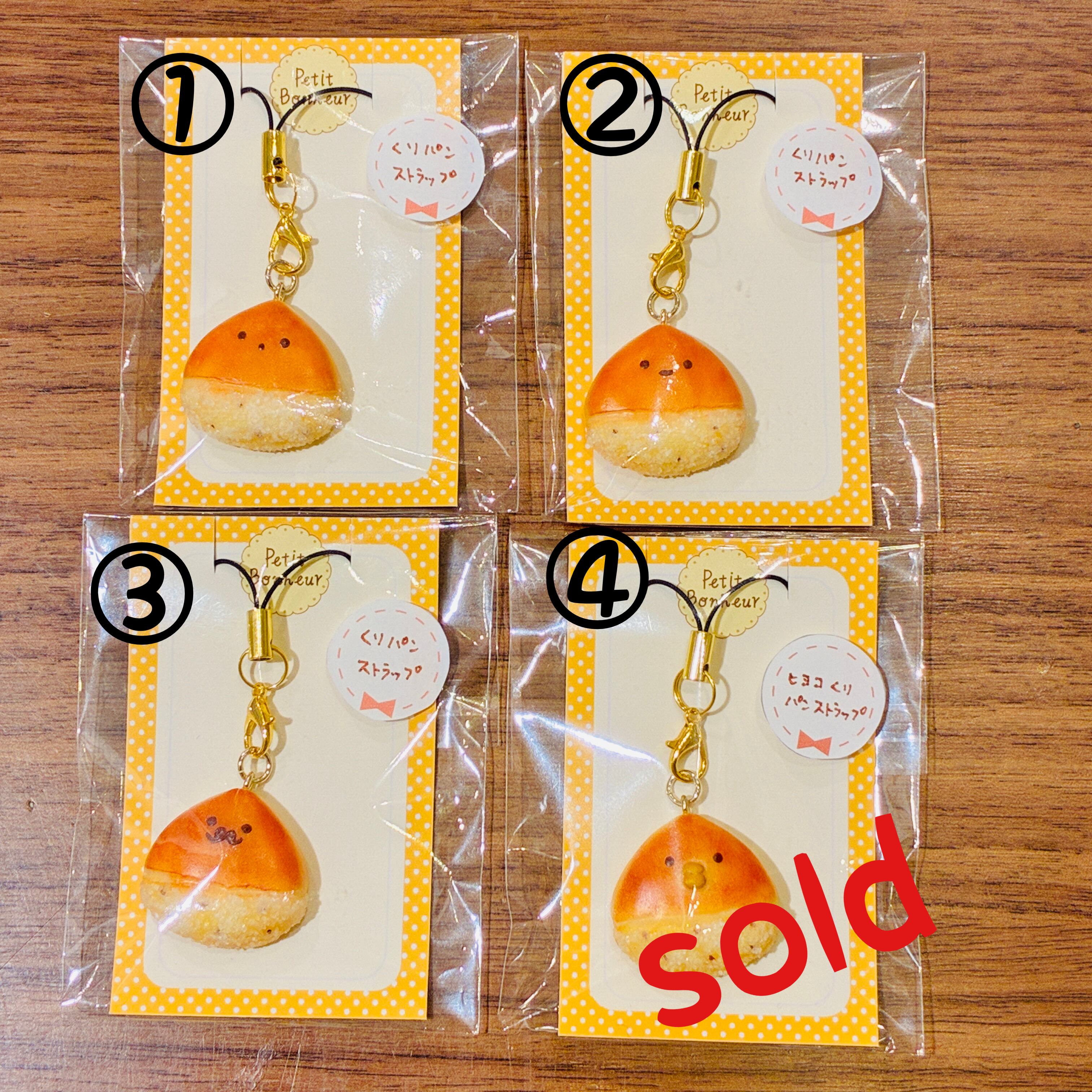 ♯Gyi04FZ低燃費少女ハイジ低燃費ってなになに??ストラップ全5種 | Pay ID