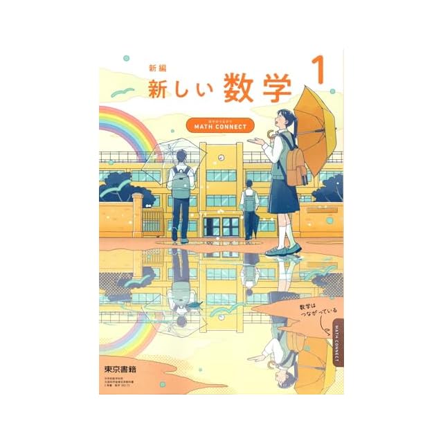 完訳 日月神示』上下巻セット | PAY ID