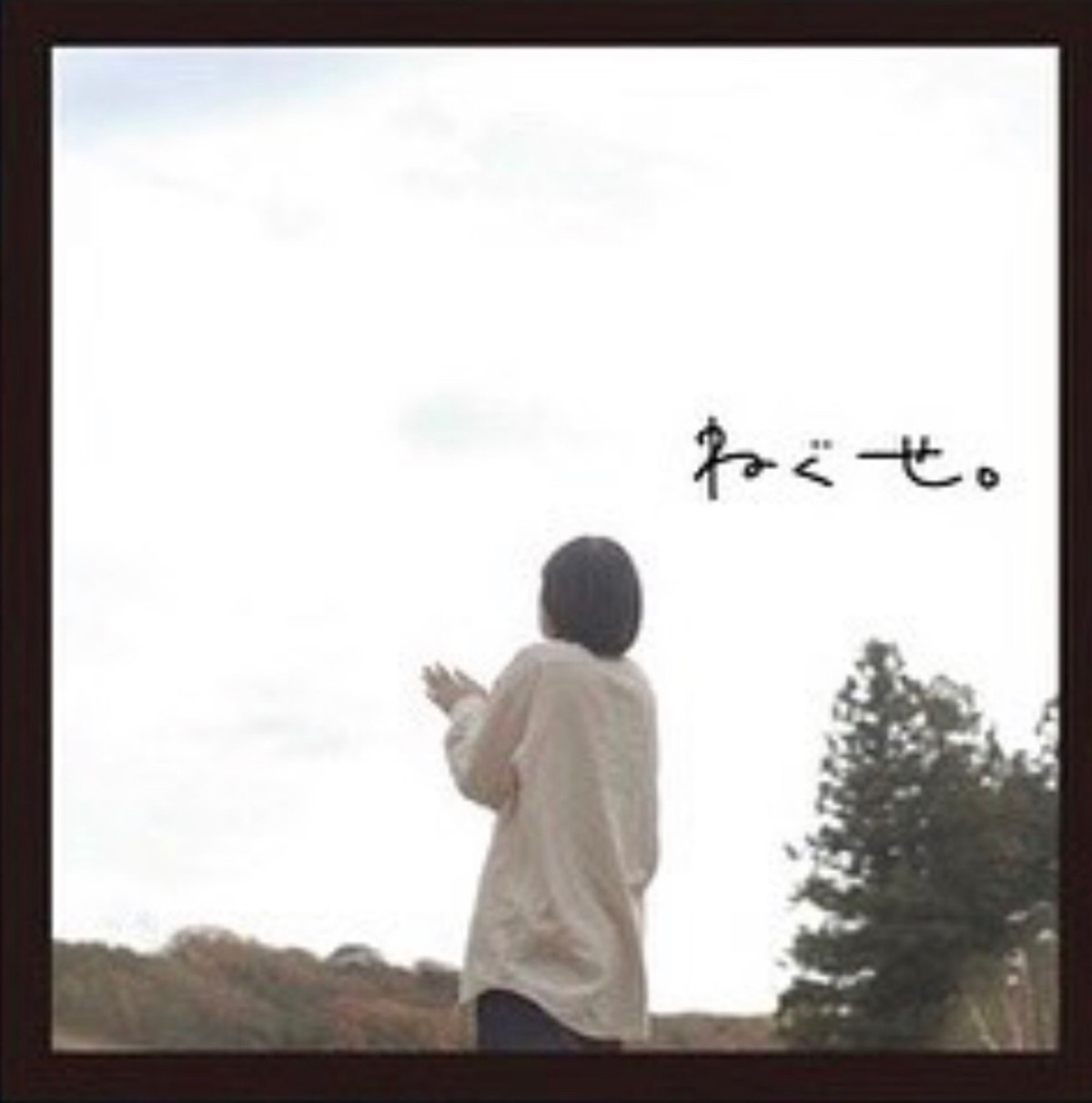 ねぐせ。「1st DEMO」 | IF I FELL ONLINE