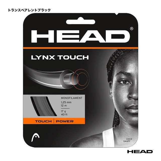 【通販張替専用商品】(6mハーフ版) LYNX TOUCH