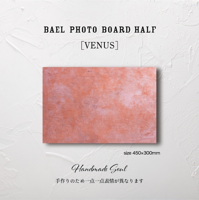 BAEL PHOTO BOARD HALF  〈VENUS〉