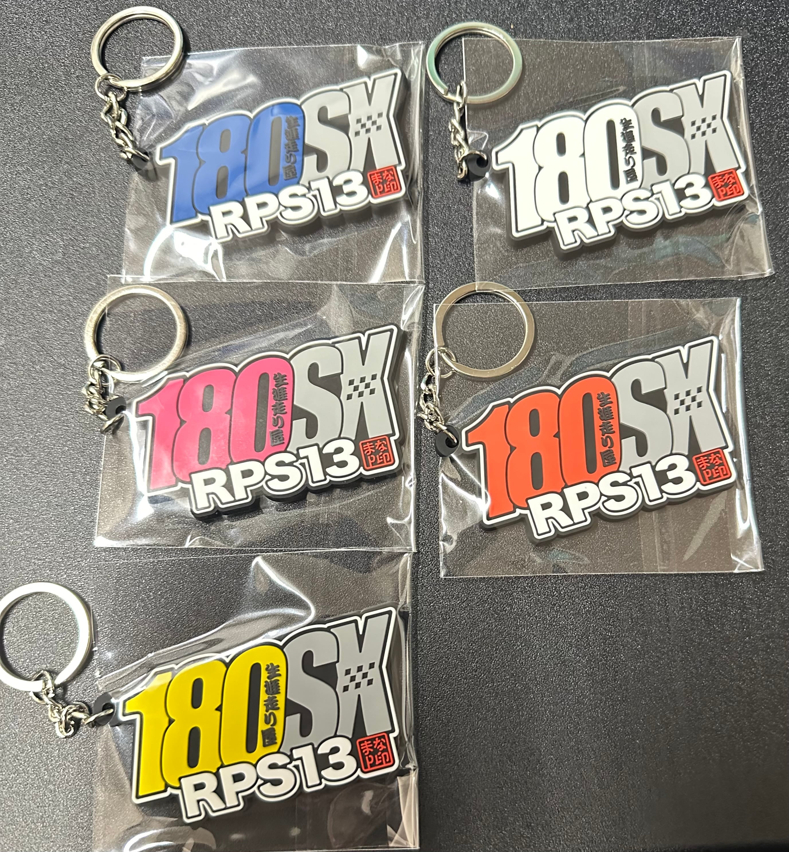 MSR 180SX PRS13 ラバーキーホルダー | Pay ID