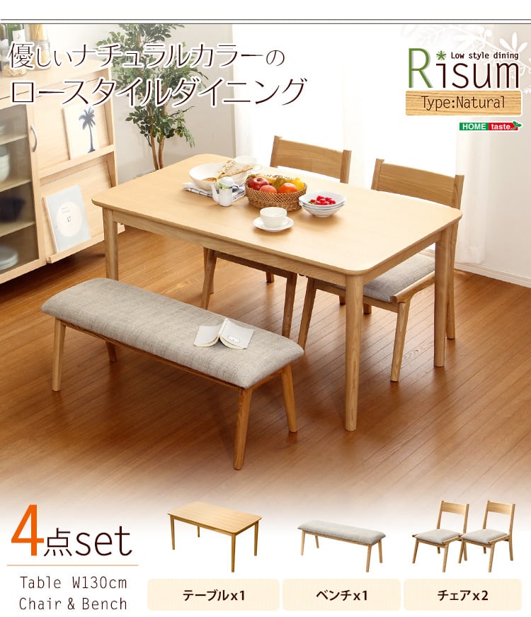13967円 注目のブランド ダイニングテーブル単品 幅75cm ナチュラルロータイプ 木製アッシュ材 Risum-リスム-