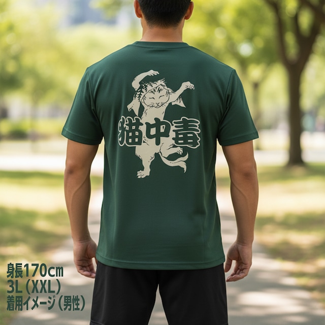 猫中毒Tシャツオンラインショップ 男も着る猫Tシャツ