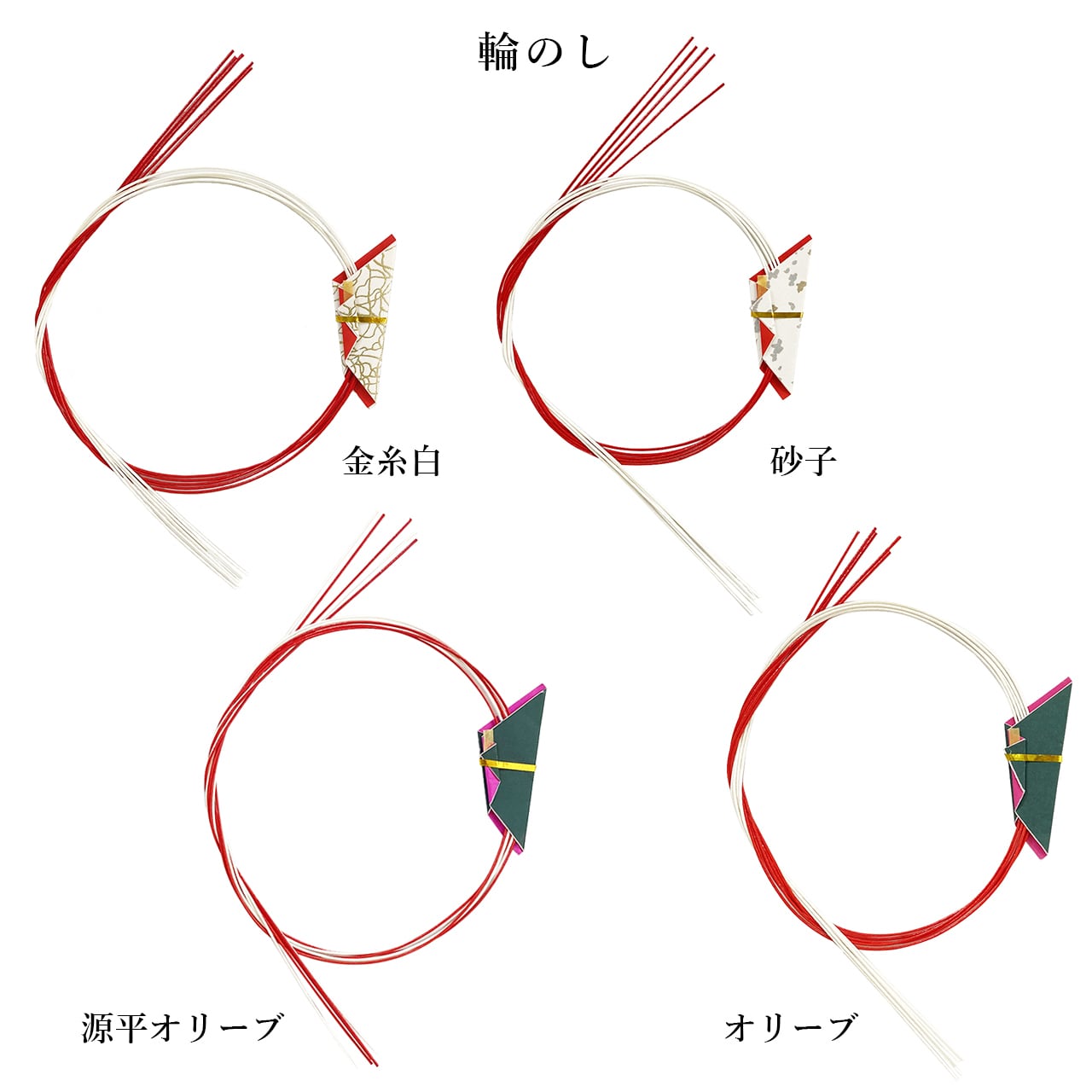 輪のし（金糸白）【@165円×3個入り】 | 熨斗の世界 NOSHI WORLD
