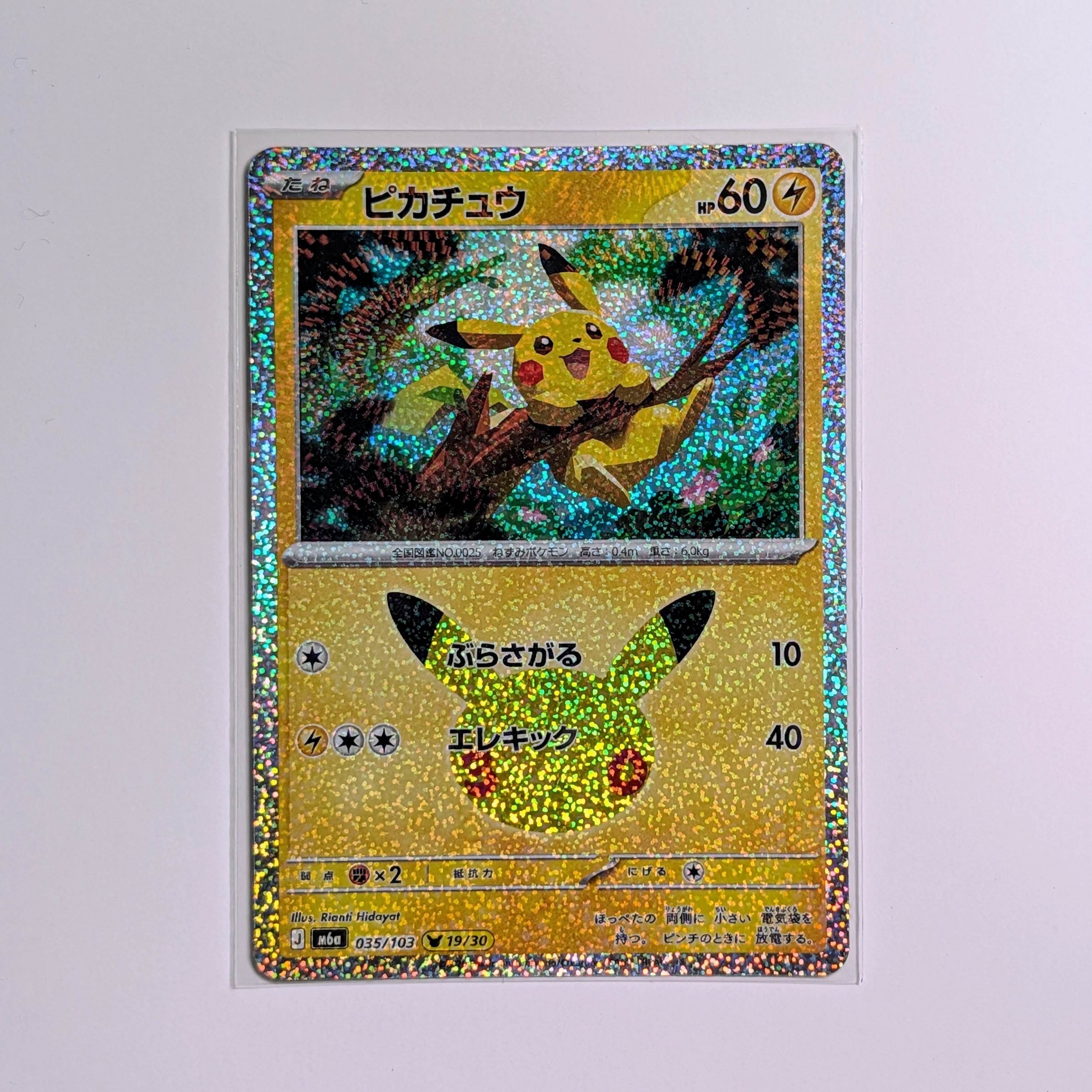 ポケカ】ピカチュウ C sv4a 055/190 | ホビーショップchocosan