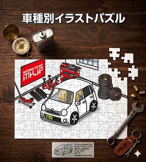 パズル 108ピース ナンバー入れ可能 車好き プレゼント 車 メンズ 誕生日 彼氏 男性 シンプル かっこいい ダイハツ ラテ L550  送料無料