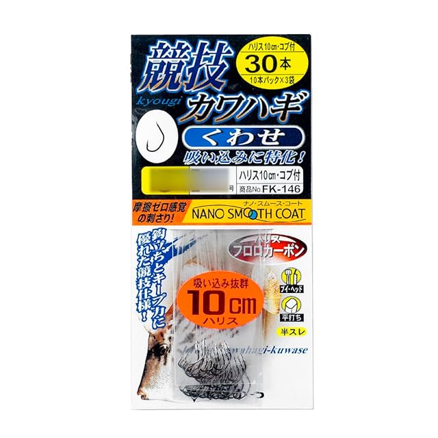 スプーン04・約3g・フェザーフック付き（両面塗装・クロピンウラ