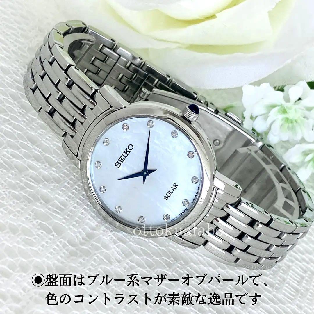 新品】SEIKOセイコー腕時計ソーラーダイヤモンドレディース かわいい