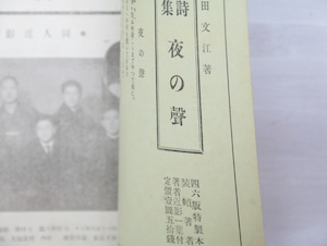 （雑誌）牡蠣　第3冊　/　藤田文江　上村肇　福田重雄　山本格爾　川島與八郎　福地次　井手宗重　[33370]