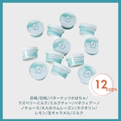 MinNaの初秋のおまかせ12個セット