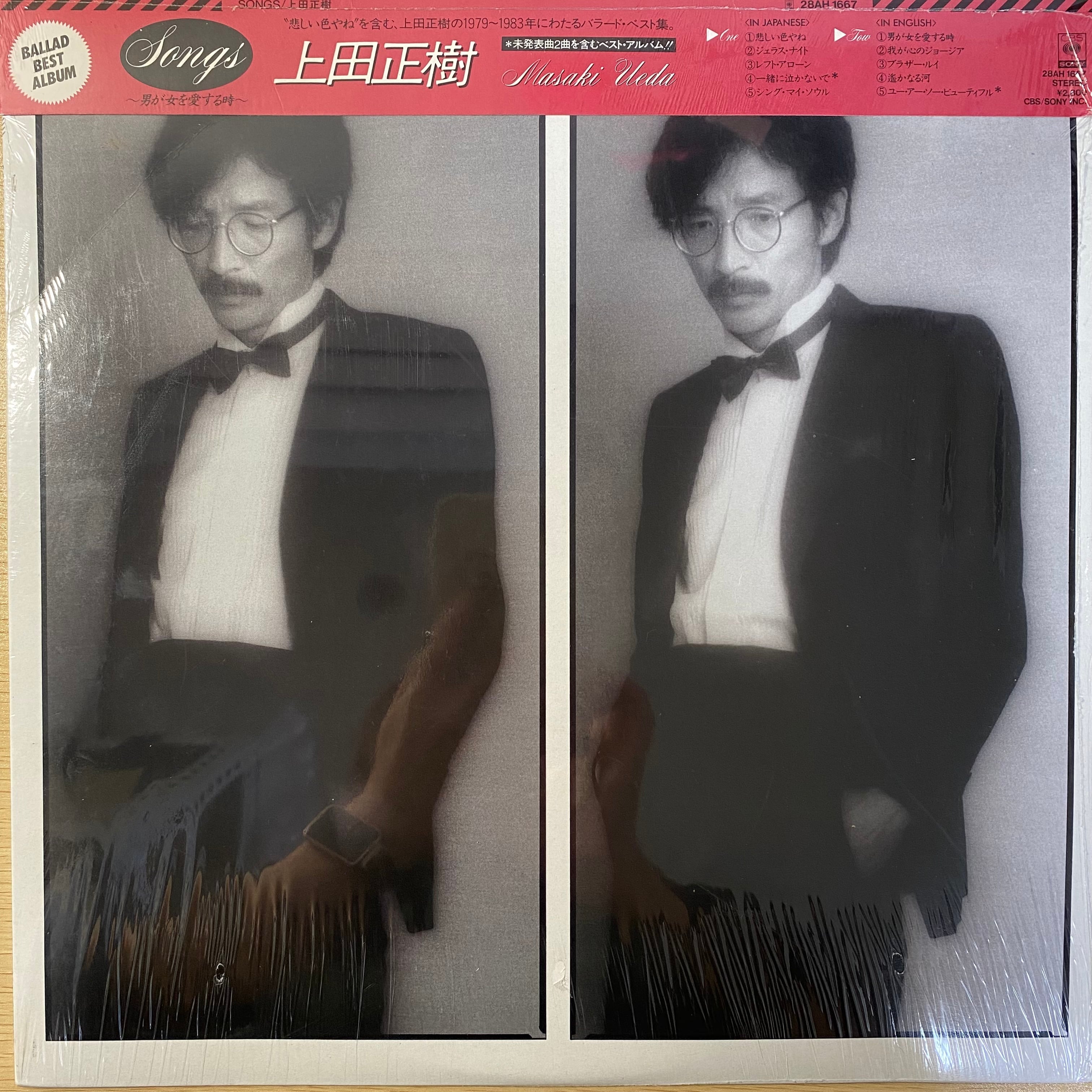 上田正樹 / バラードベスト盤 | 中古レコード通販 エバープレイ