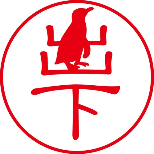 出下 - フォーマル（商品コード：02329）