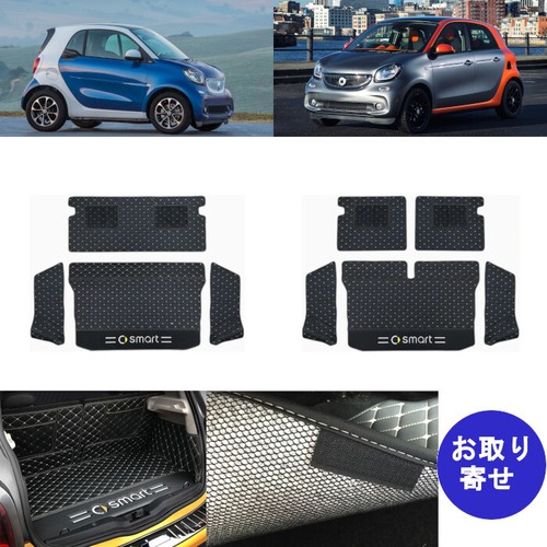 フロアマット 2013～2019 453 Mercedes Benz Smart Fortow Forfour メルセデス ベンツ スマート フォーツー フォーフォー