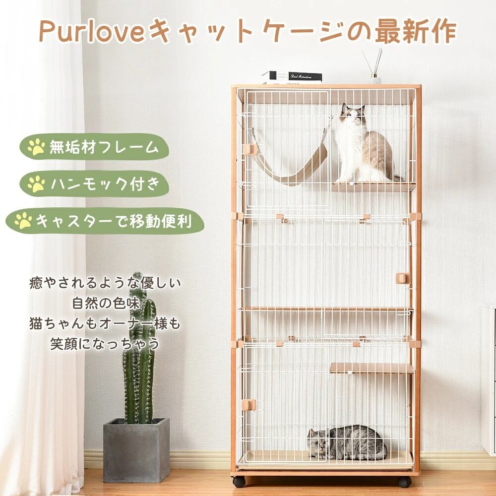 多頭飼い対応】木製フレーム3段キャットケージ｜広々大型・ハンモック