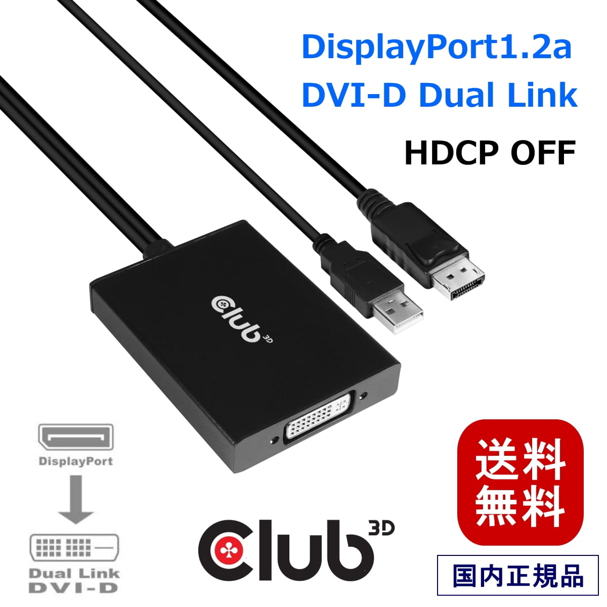 CAC-1010-A】Club 3D DisplayPort to DVI-D DUAL LINK Active Adapter