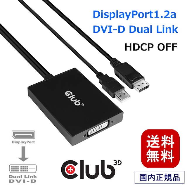 【CAC-2330】Club3D HDMI Male to DisplayPort Female 変換アダプタ USB給電付き 4K@30Hz / 2K@120Hz