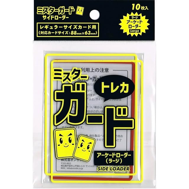 やのまん カードプロテクター ハード クリア（66mm×92mm）（60枚入り