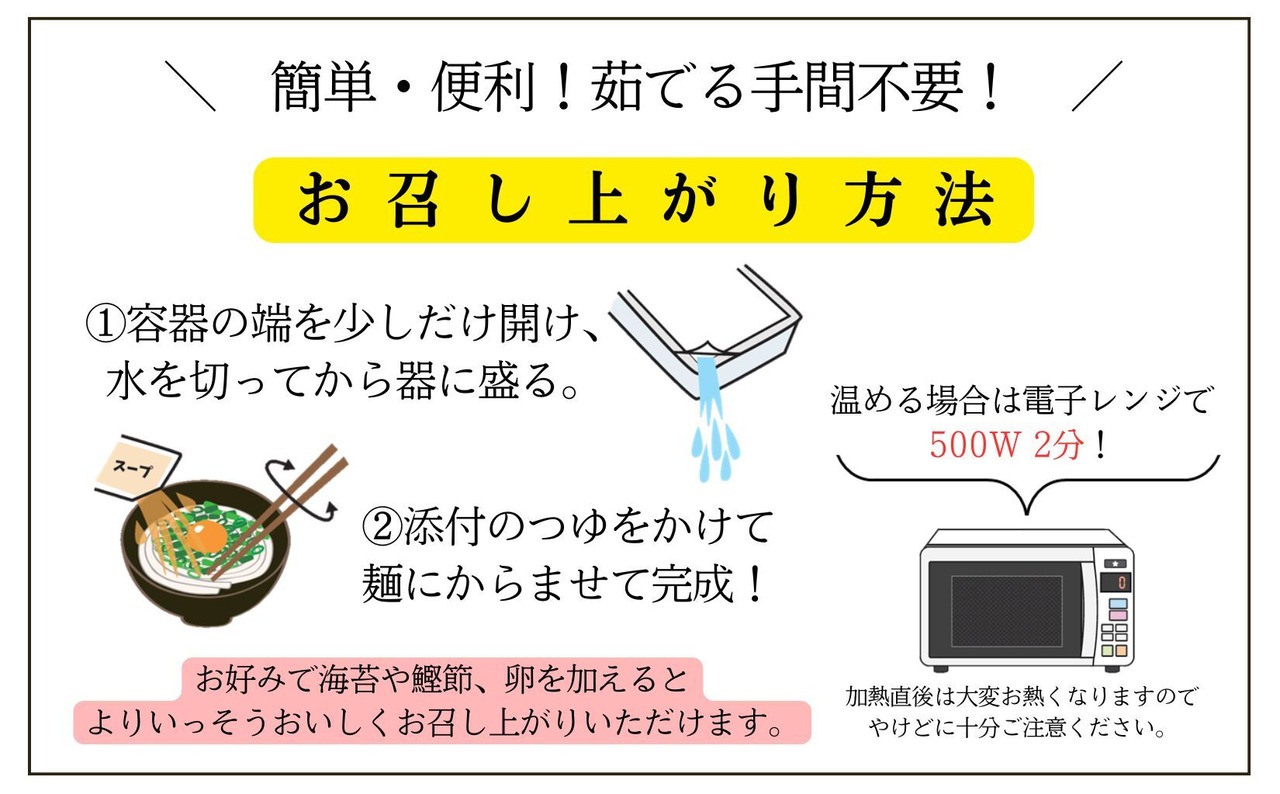平打ち風とうふ麺　鰹だし８個×２セット