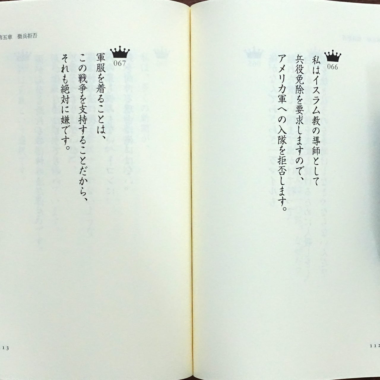 モハメド・アリ語録 [世界を揺るがした勇気のことば150] | タイムカプセル