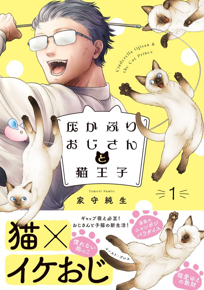 予約終了】（イラストサイン本）月島綾先生「二人一組になってください