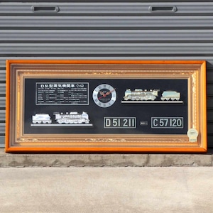 SUMISEKI・住石・D51型蒸気機関車・ナンバー・美術額時計・壁飾り・No.200708-297・梱包サイズ160
