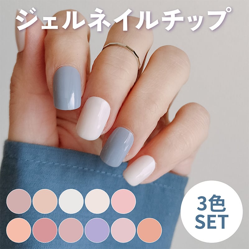 ネイルチップ ジェルネイルチップ 3点セット 福袋 選べる3色 【3個セットで10%OFF】つけ爪 チップ ネイルチップ つけ爪ネイルチップ シール 何度も使える【24枚入り】ネイルチップ ロング つけ爪 ネイルシール【ウルトラスリムコレクション】【福袋】【ネイル】