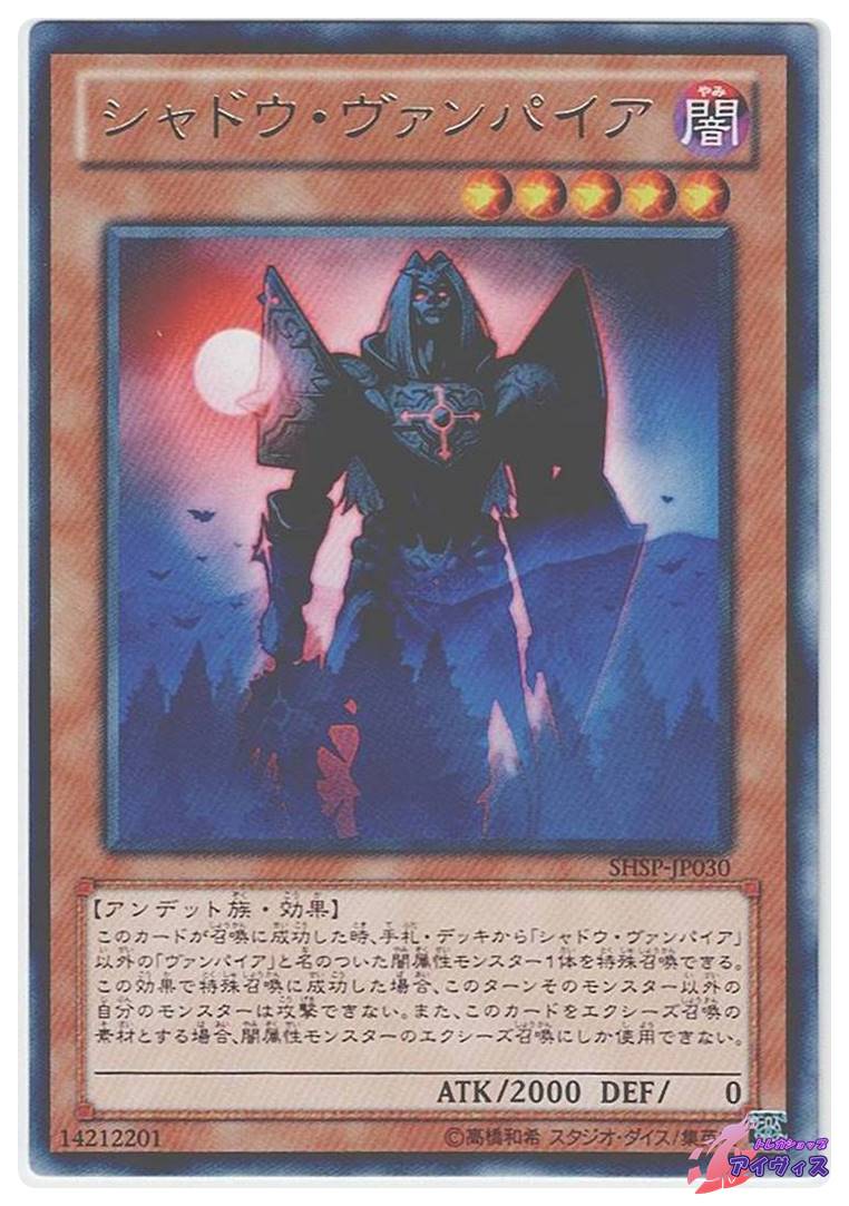 墓守の長 [スーパー] [ランクC] [301-013] [遊戯王] | Pay ID