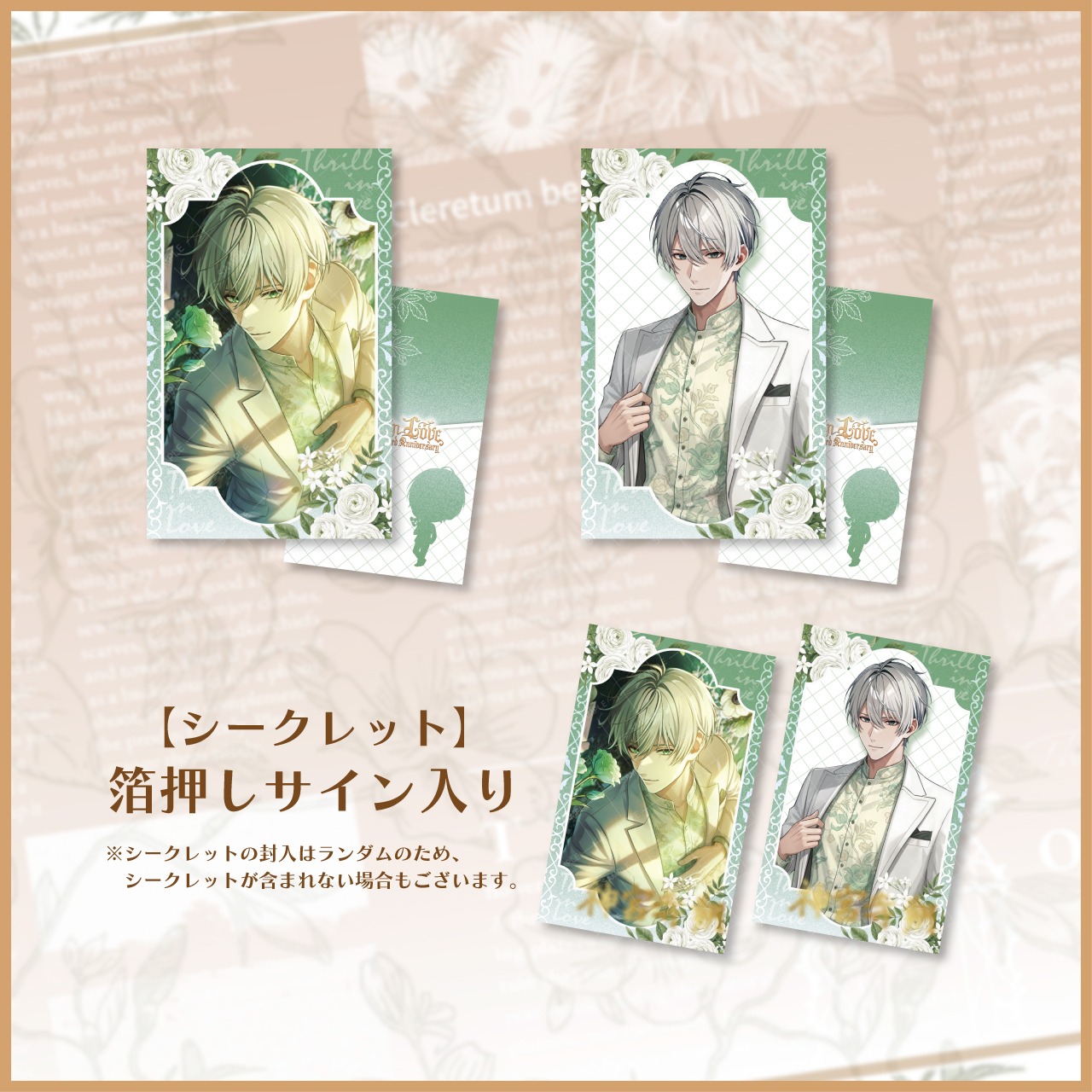 【神宮寺朔】3周年記念チェキ風カード