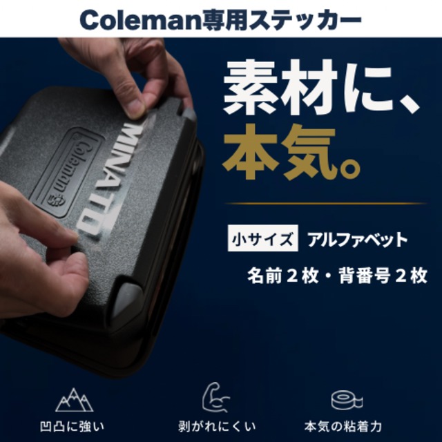 [小]コールマン用ステッカー