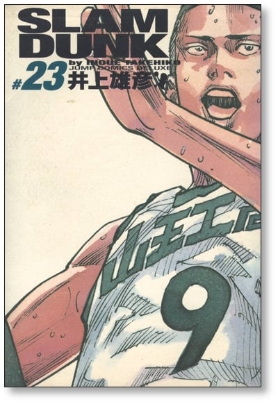 スラムダンク 完全版 井上雄彦 [1-24巻 漫画全巻セット/完結] SLAM